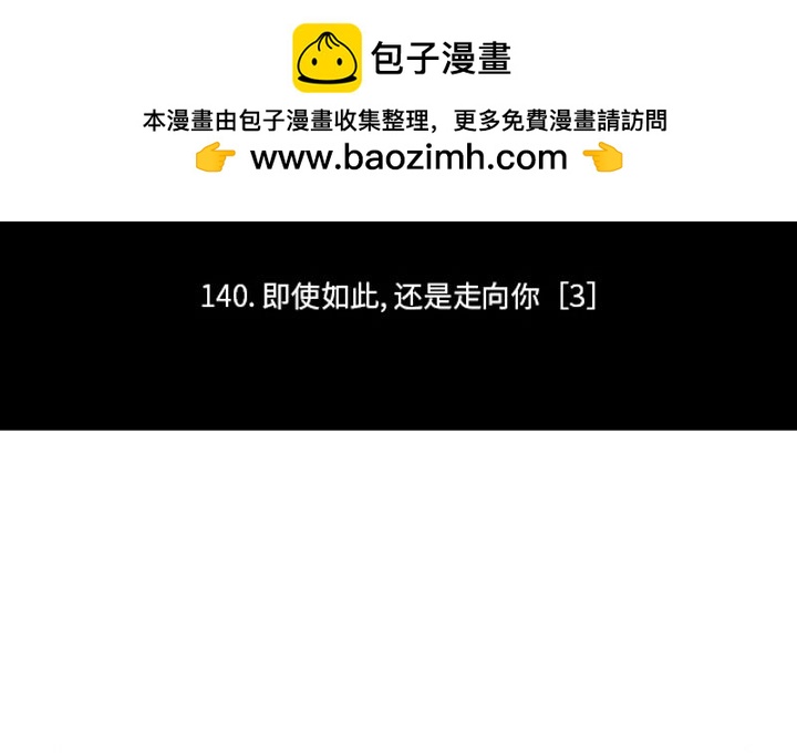 这个勇士有点怪 - 第264話 - 第2张图