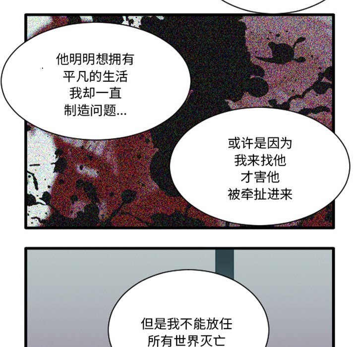 这个勇士有点怪 - 第264話 - 第20张图