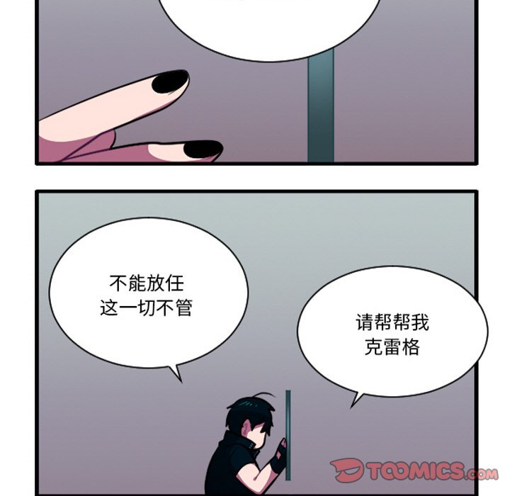 这个勇士有点怪 - 第264話 - 第21张图