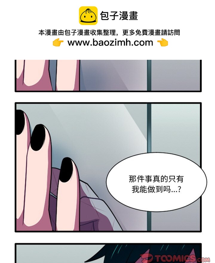 这个勇士有点怪 - 第264話 - 第23张图