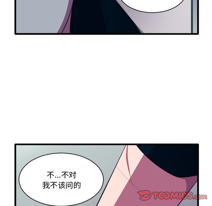 这个勇士有点怪 - 第264話 - 第25张图