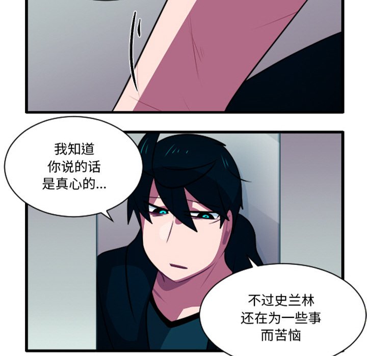 这个勇士有点怪 - 第264話 - 第26张图