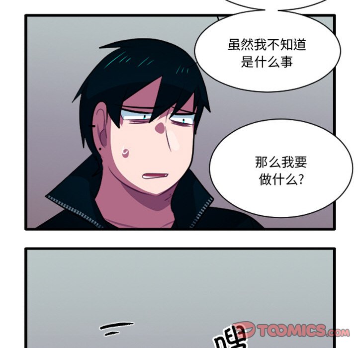 这个勇士有点怪 - 第264話 - 第27张图