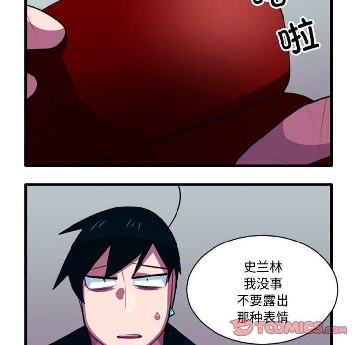 这个勇士有点怪 - 第264話 - 第29张图