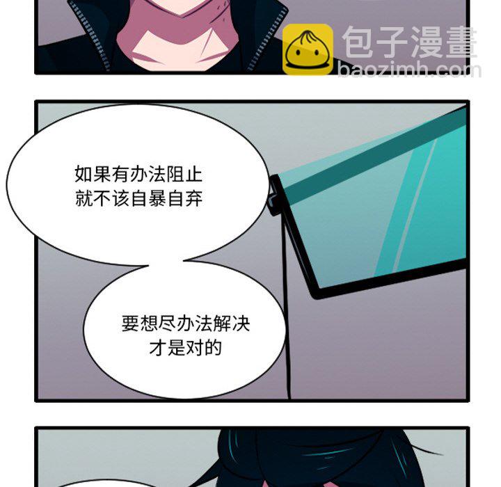 这个勇士有点怪 - 第264話 - 第30张图