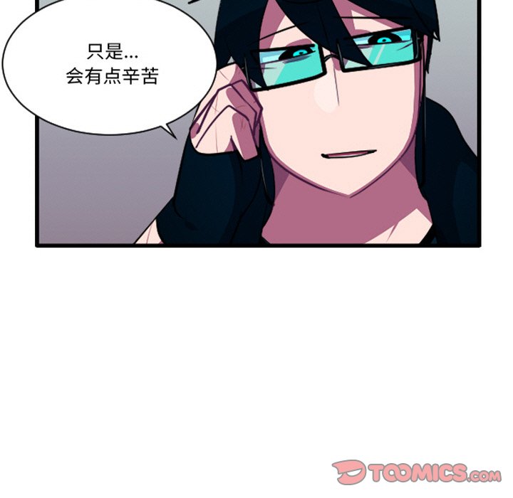 这个勇士有点怪 - 第264話 - 第31张图