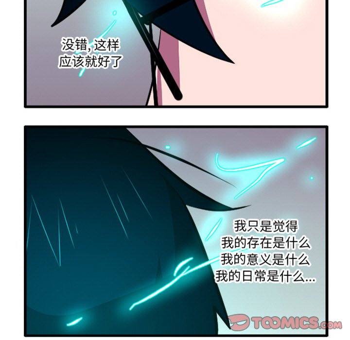 这个勇士有点怪 - 第264話 - 第33张图