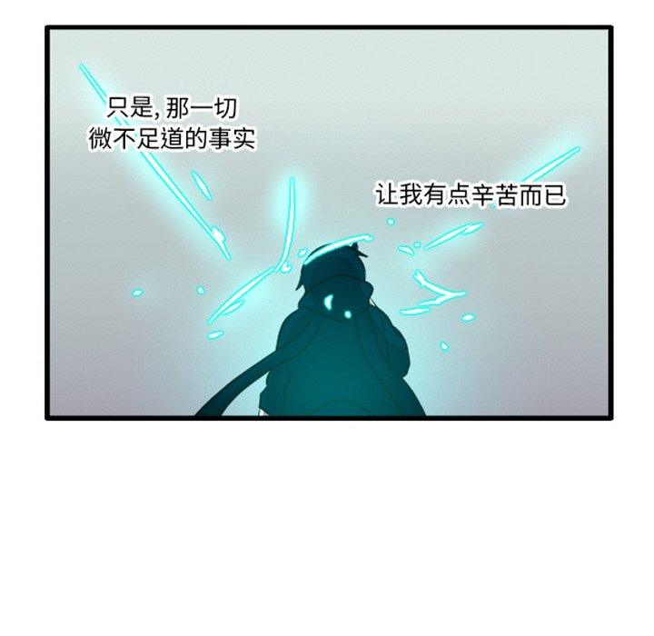 这个勇士有点怪 - 第264話 - 第34张图