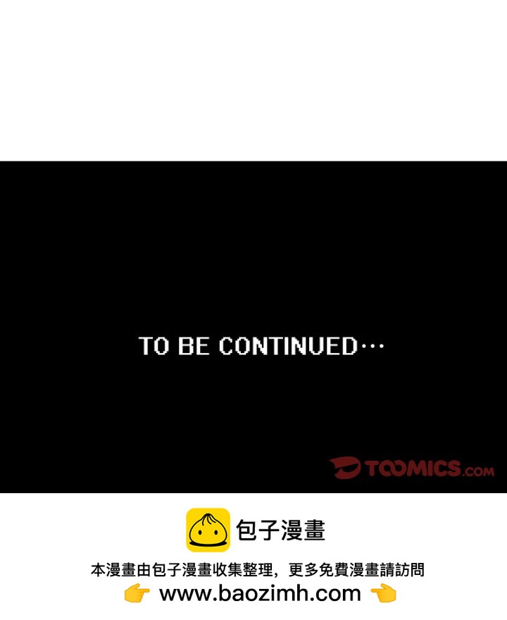 这个勇士有点怪 - 第264話 - 第35张图