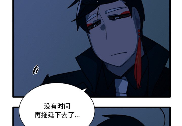 这个勇士有点怪 - 第264話 - 第4张图