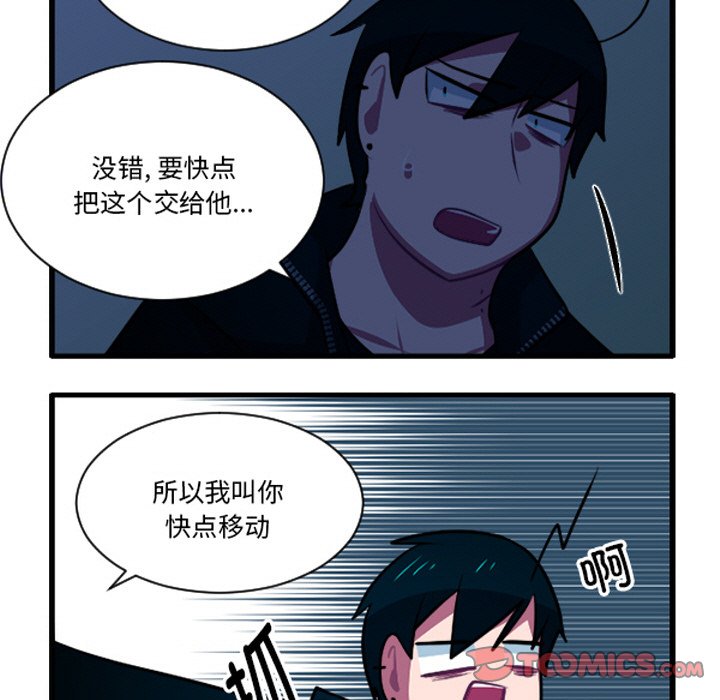 这个勇士有点怪 - 第264話 - 第5张图