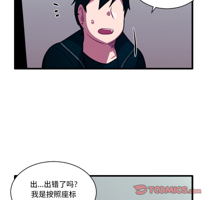 这个勇士有点怪 - 第264話 - 第9张图