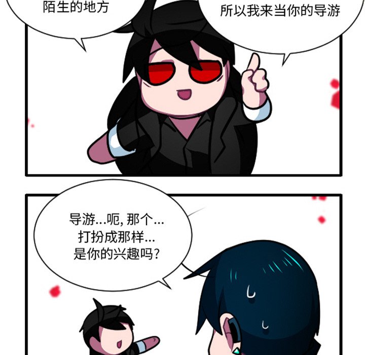 这个勇士有点怪 - 第266話 - 第10张图