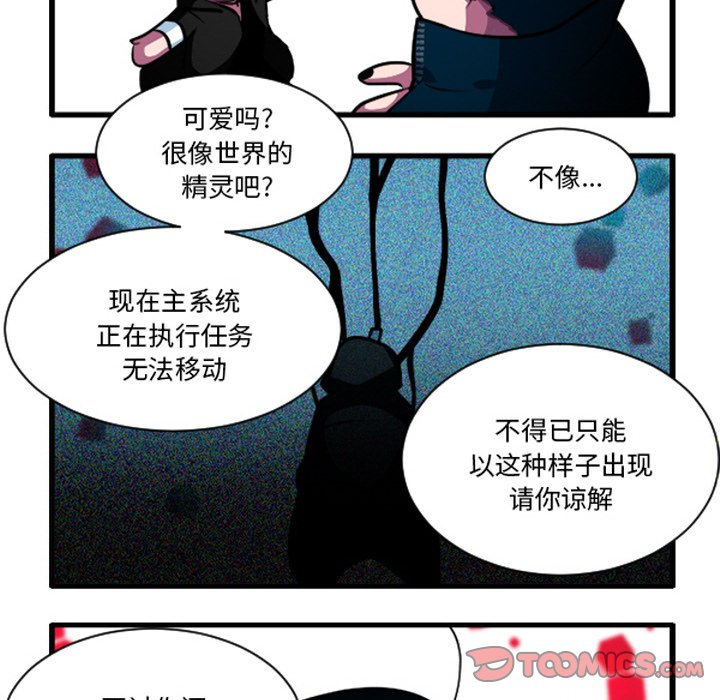 这个勇士有点怪 - 第266話 - 第11张图