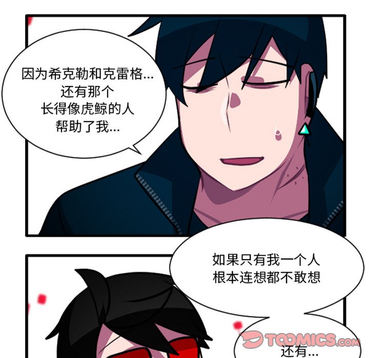 这个勇士有点怪 - 第266話 - 第13张图