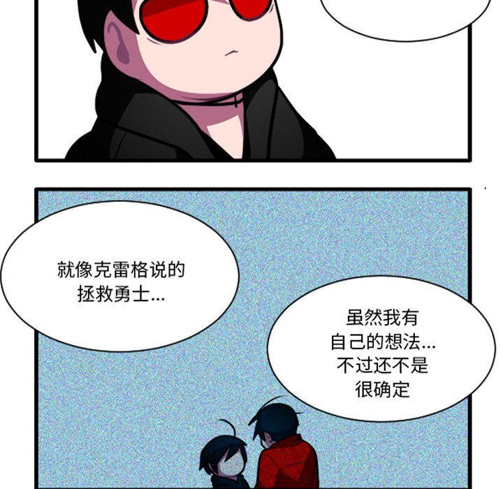 这个勇士有点怪 - 第266話 - 第14张图