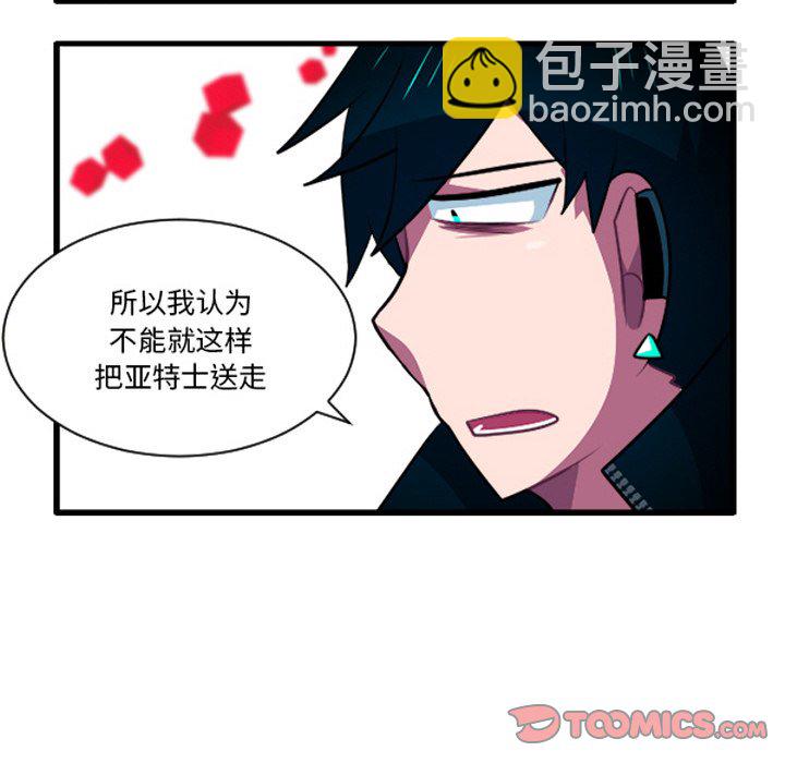 这个勇士有点怪 - 第266話 - 第15张图