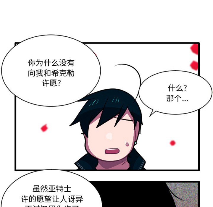 这个勇士有点怪 - 第266話 - 第16张图