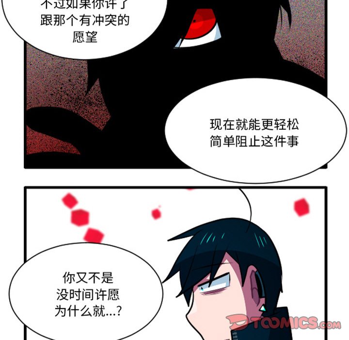 这个勇士有点怪 - 第266話 - 第17张图