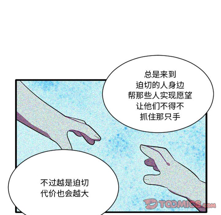 这个勇士有点怪 - 第266話 - 第19张图