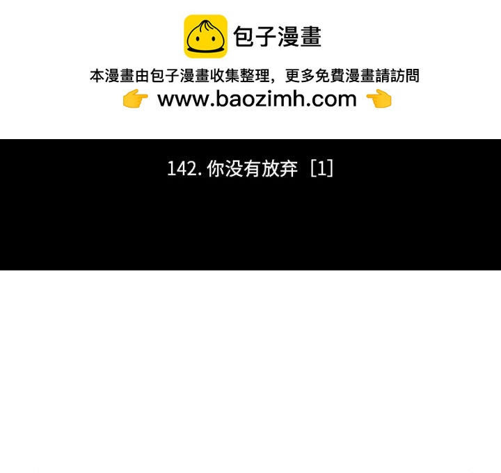 这个勇士有点怪 - 第266話 - 第2张图