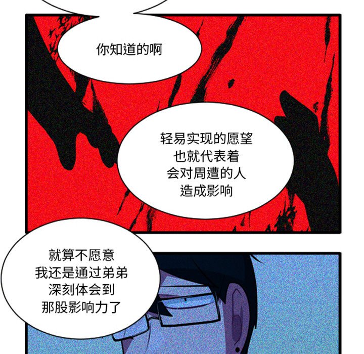 这个勇士有点怪 - 第266話 - 第20张图