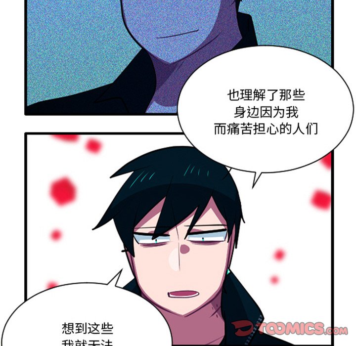 这个勇士有点怪 - 第266話 - 第21张图