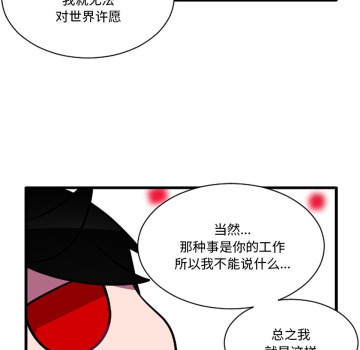 这个勇士有点怪 - 第266話 - 第22张图