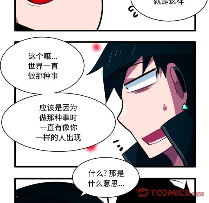 这个勇士有点怪 - 第266話 - 第23张图