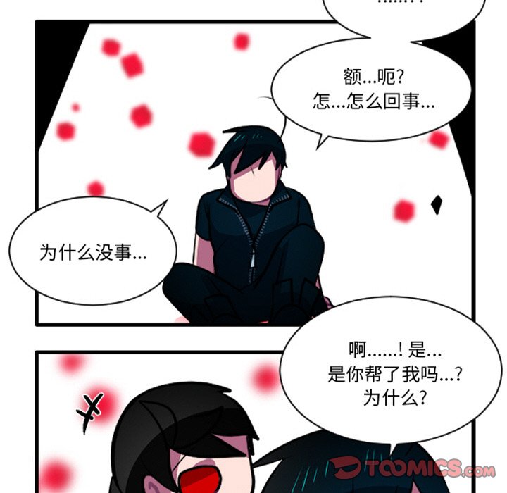 这个勇士有点怪 - 第266話 - 第27张图