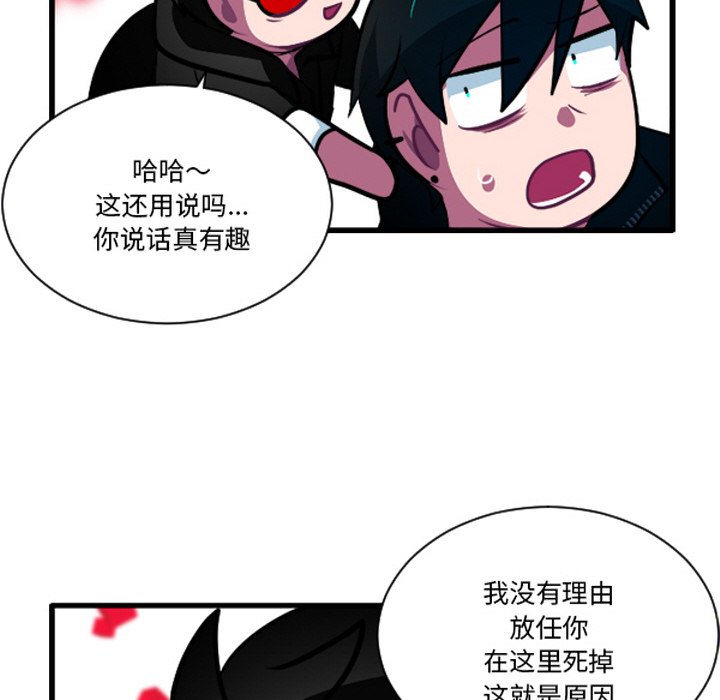 这个勇士有点怪 - 第266話 - 第28张图