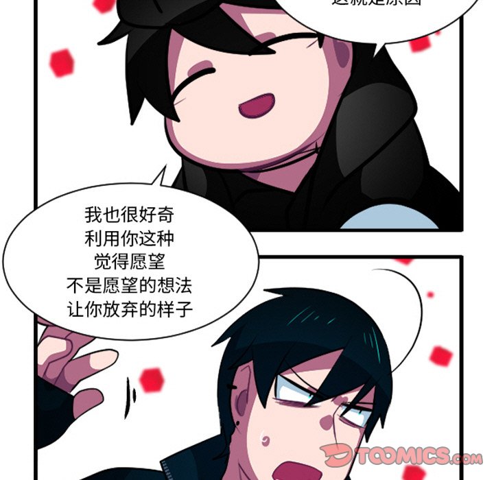 这个勇士有点怪 - 第266話 - 第29张图