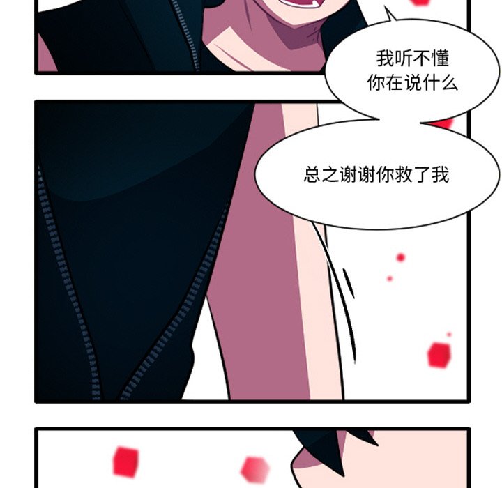 这个勇士有点怪 - 第266話 - 第30张图