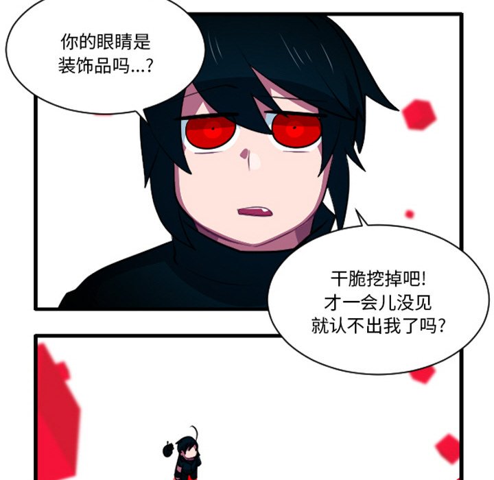 这个勇士有点怪 - 第266話 - 第32张图