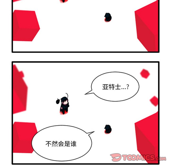 这个勇士有点怪 - 第266話 - 第33张图