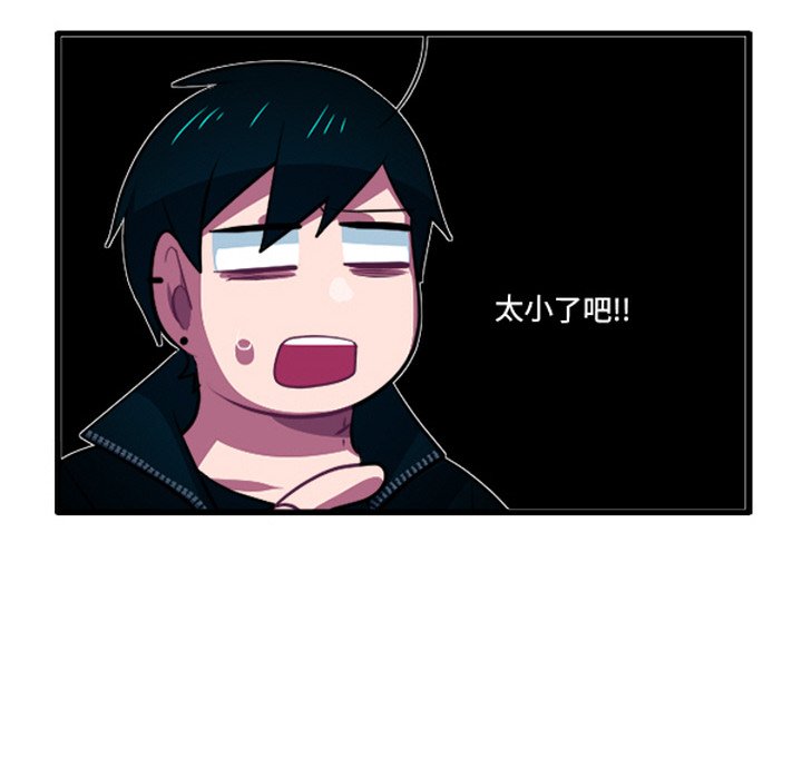 这个勇士有点怪 - 第266話 - 第34张图