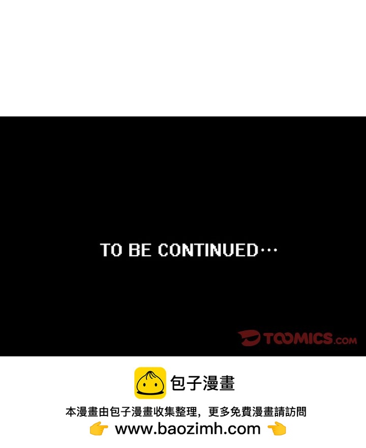 这个勇士有点怪 - 第266話 - 第35张图