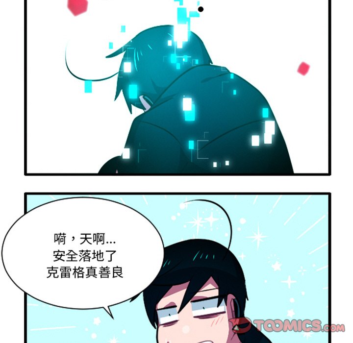 这个勇士有点怪 - 第266話 - 第5张图