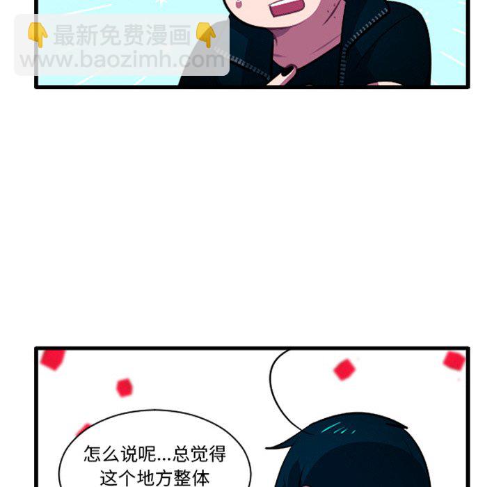 这个勇士有点怪 - 第266話 - 第6张图