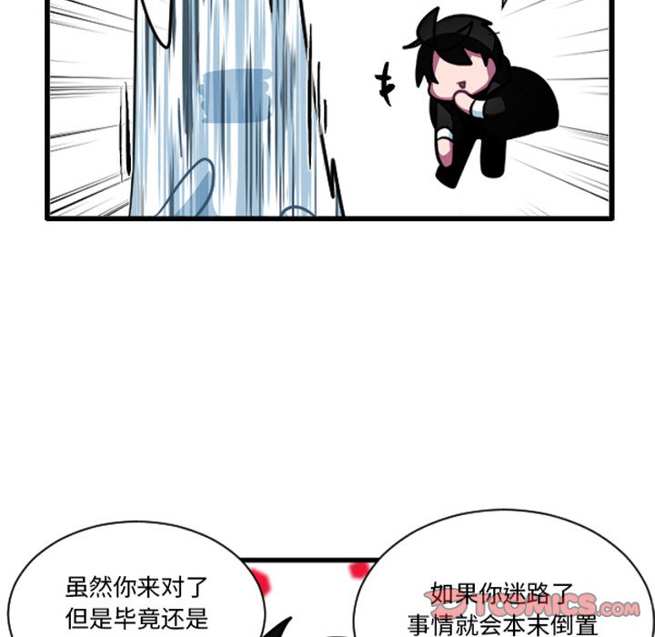 这个勇士有点怪 - 第266話 - 第9张图