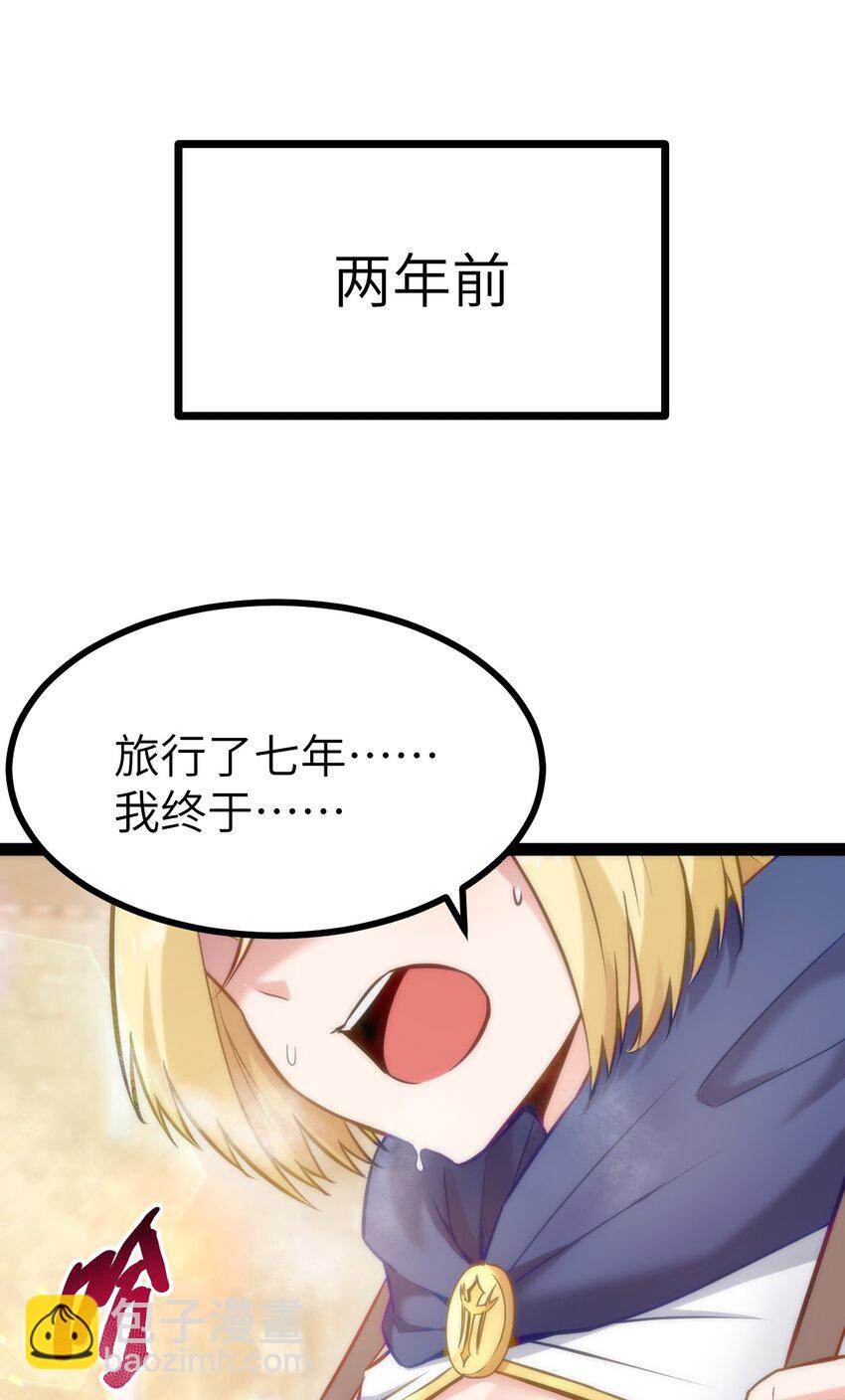 01 贫穷的召唤(1/2)-第2话
