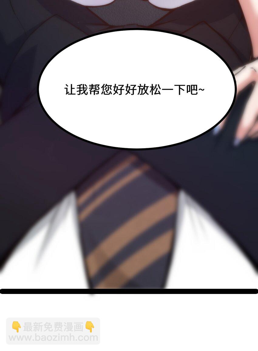 01 贫穷的召唤(1/2)-第2话