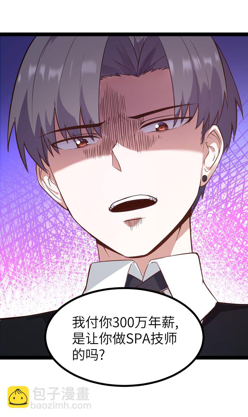 01 贫穷的召唤(1/2)-第2话