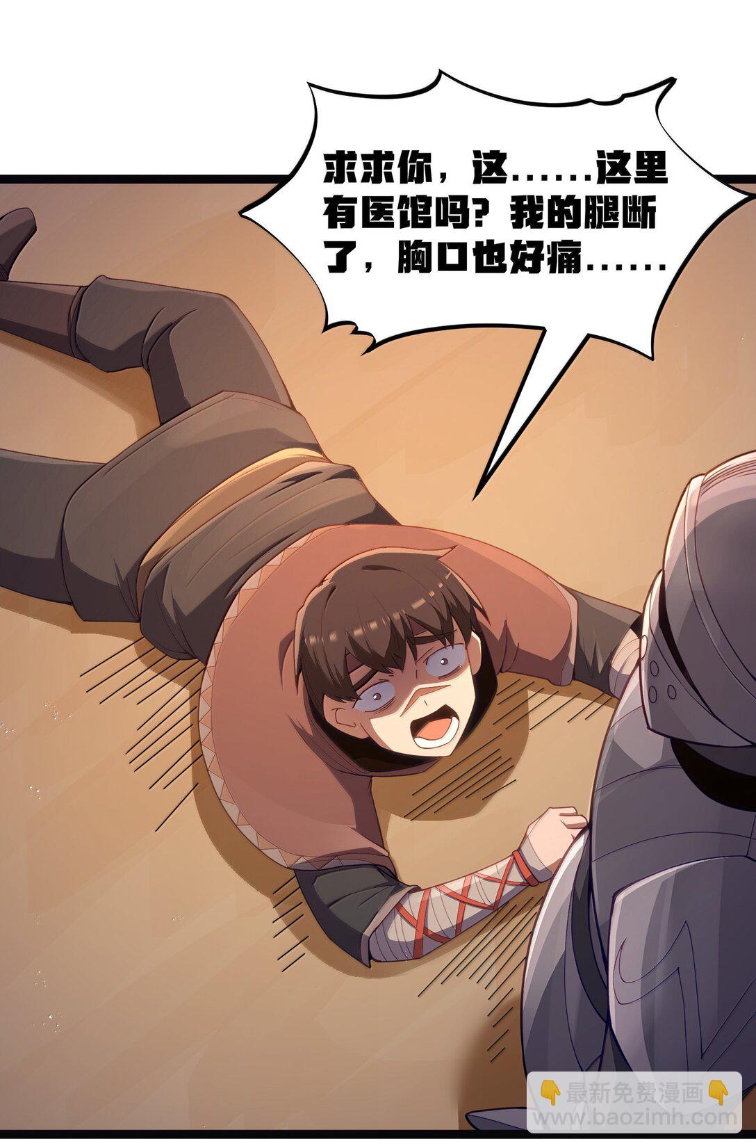 第87话 赎罪罐（猎羽季篇）(1/2)-第106话