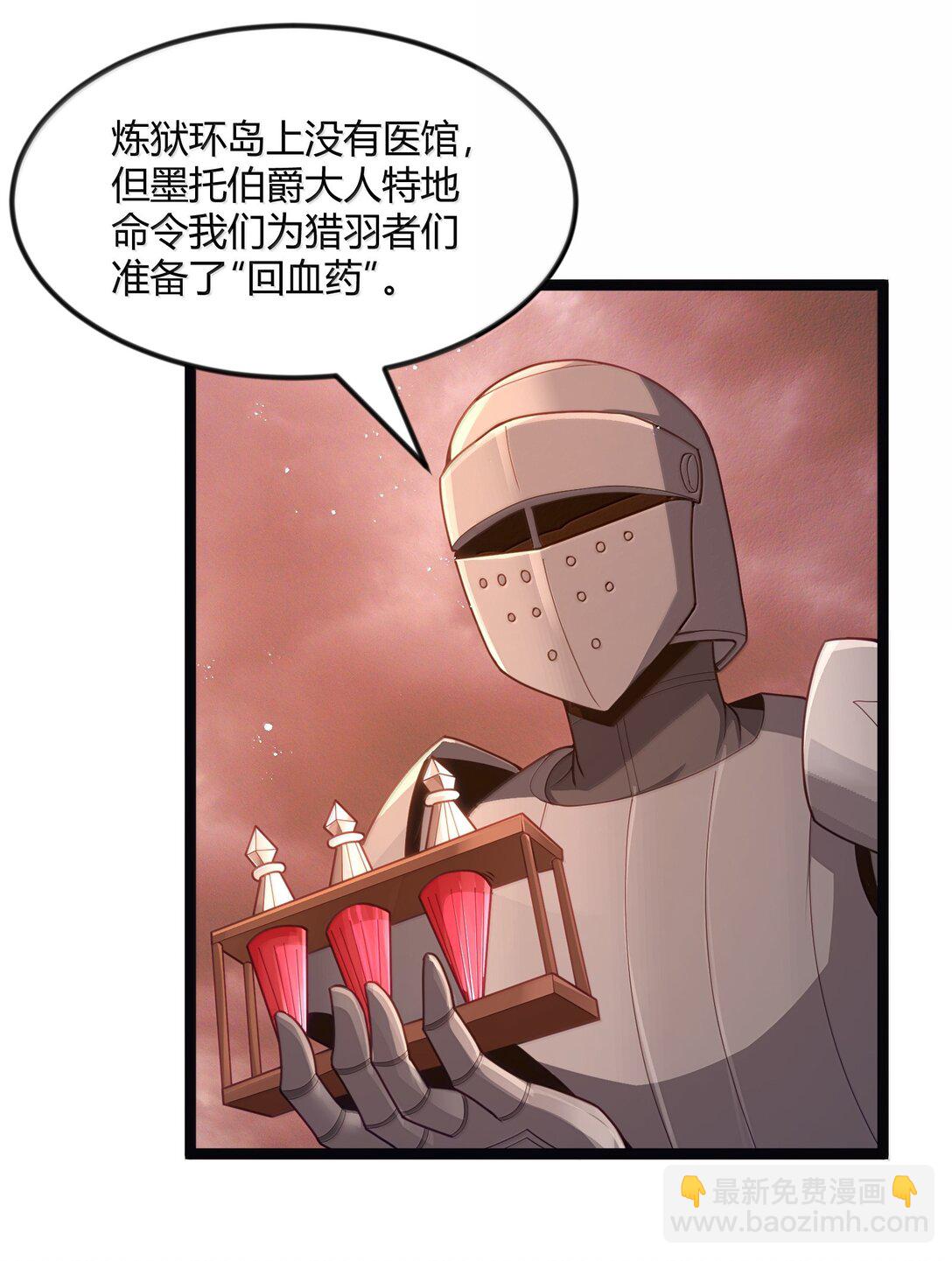 第87话 赎罪罐（猎羽季篇）(1/2)-第106话