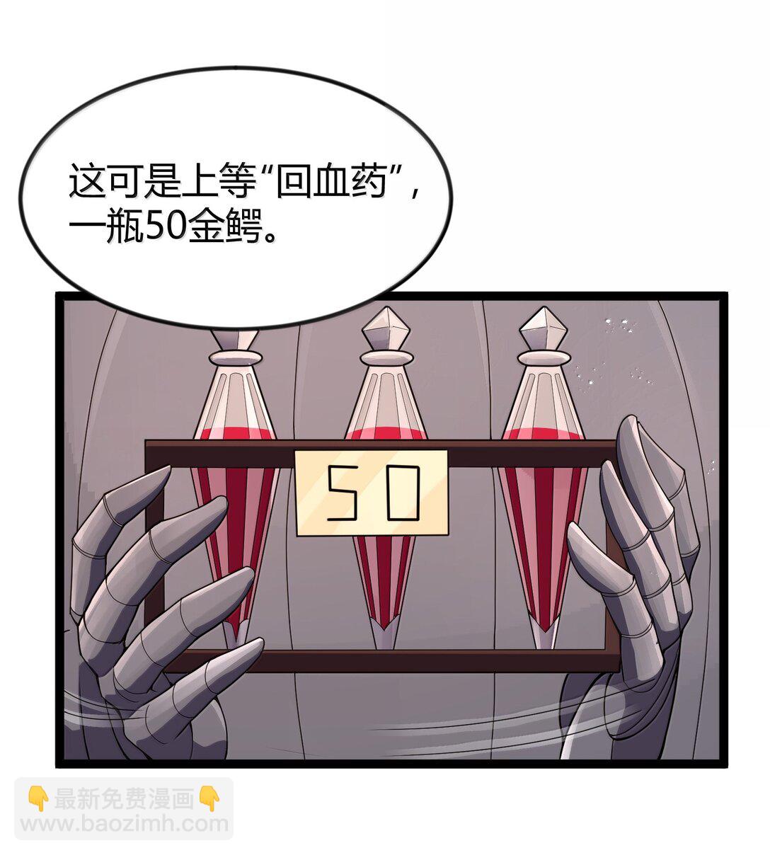 第87话 赎罪罐（猎羽季篇）(1/2)-第106话