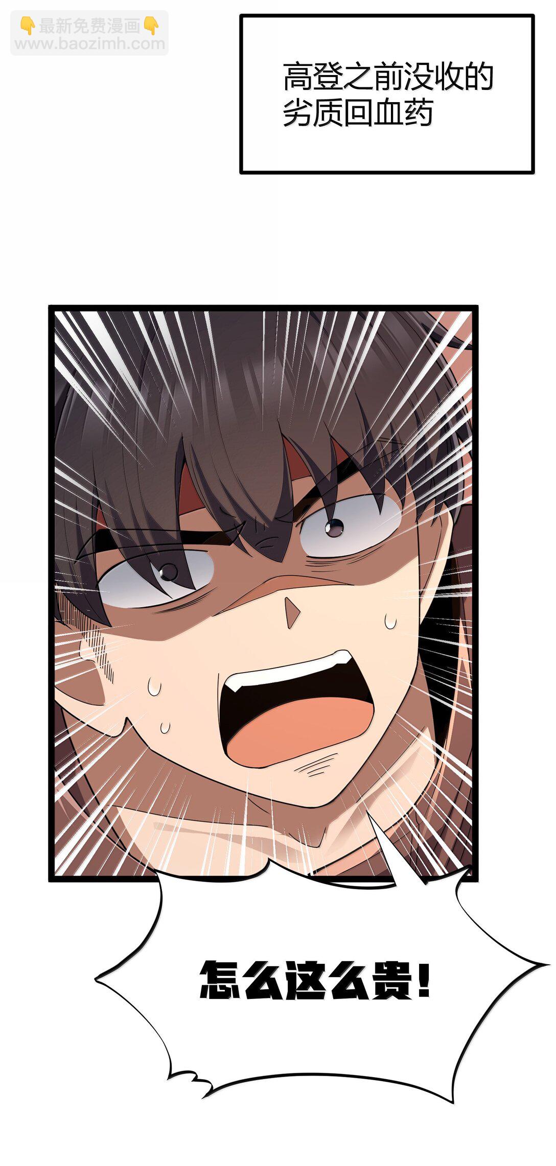 第87话 赎罪罐（猎羽季篇）(1/2)-第106话