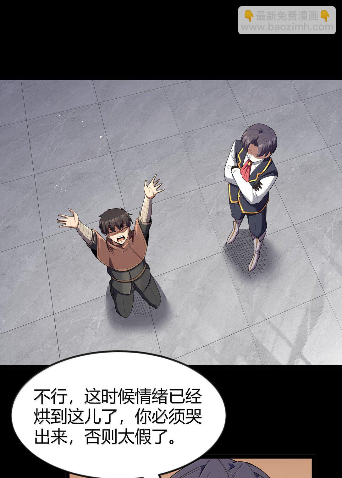 第87话 赎罪罐（猎羽季篇）(1/2)-第106话