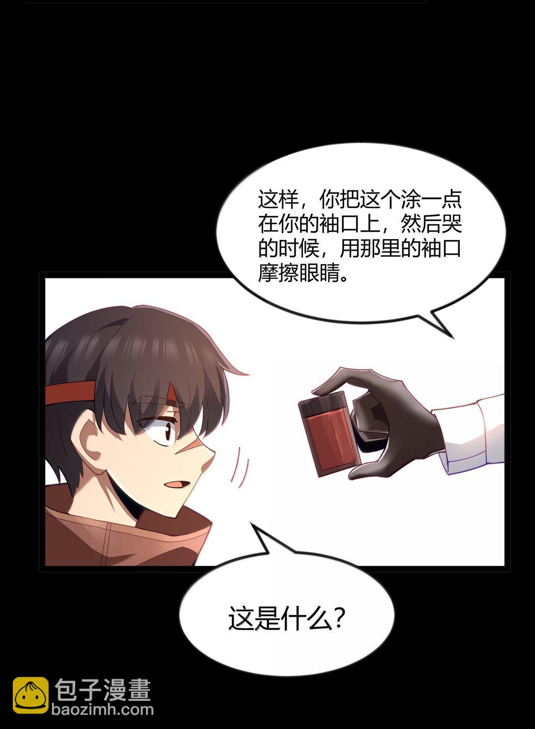 第87话 赎罪罐（猎羽季篇）(1/2)-第106话