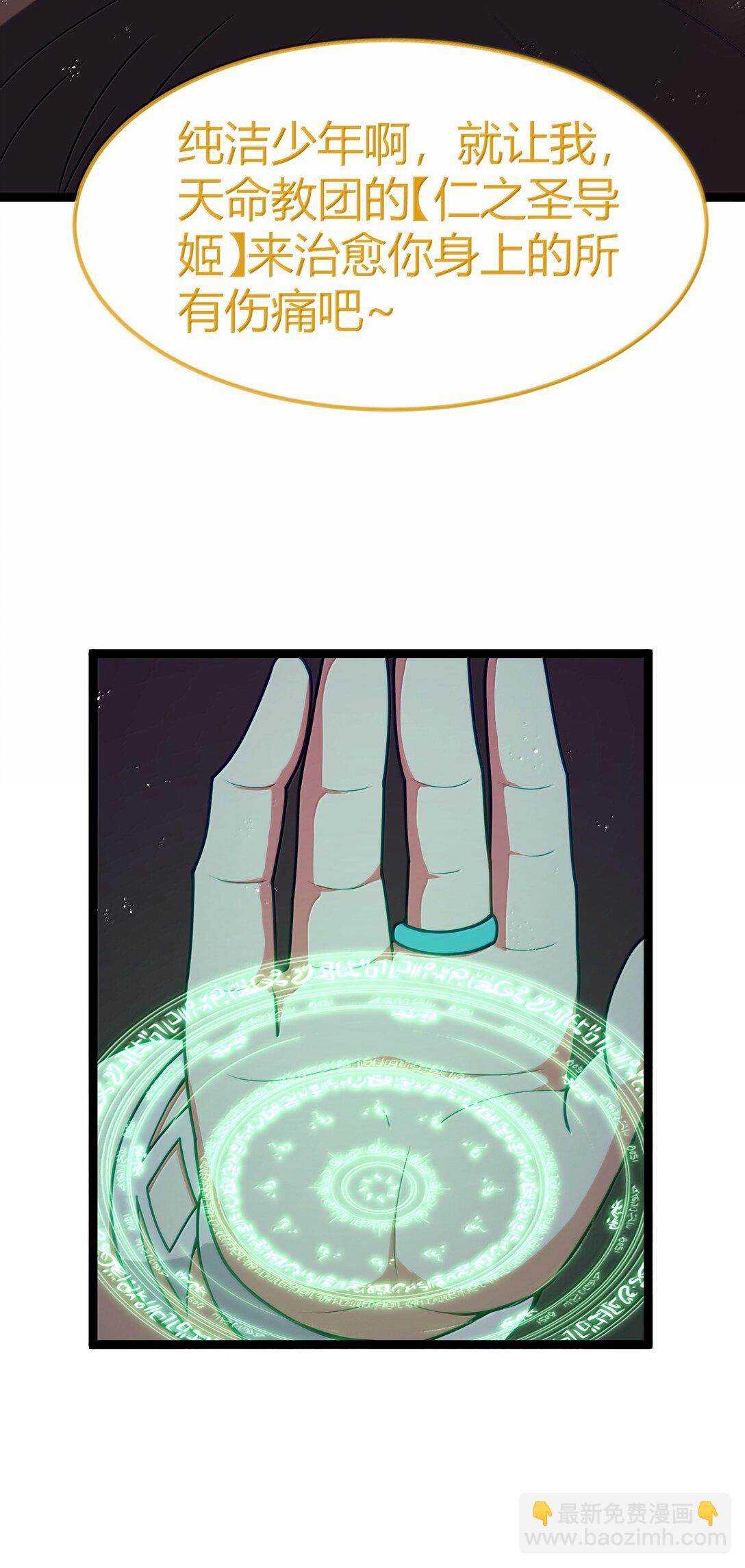 第87话 赎罪罐（猎羽季篇）(1/2)-第106话